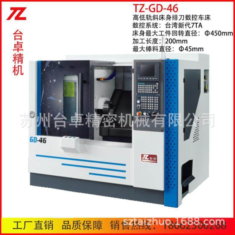 斜床身数控车床46新代排刀高精机床设备高精度数控线轨车床,五金/工具,车床,淘宝优惠券,粉丝福利购,淘宝优惠卷