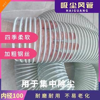 PU聚氨酯镀铜钢丝工业吸尘管软管雕刻机木工木屑波纹管透明通风管