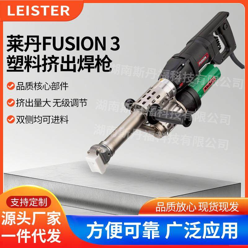 塑料焊接3500W地工工程挤出式塑料焊枪双焊条进料口PP/PE大焊枪