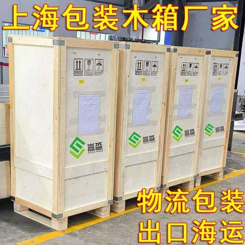 上海工厂木箱定做定制大小钢带可拆卸物流出口包装木箱子