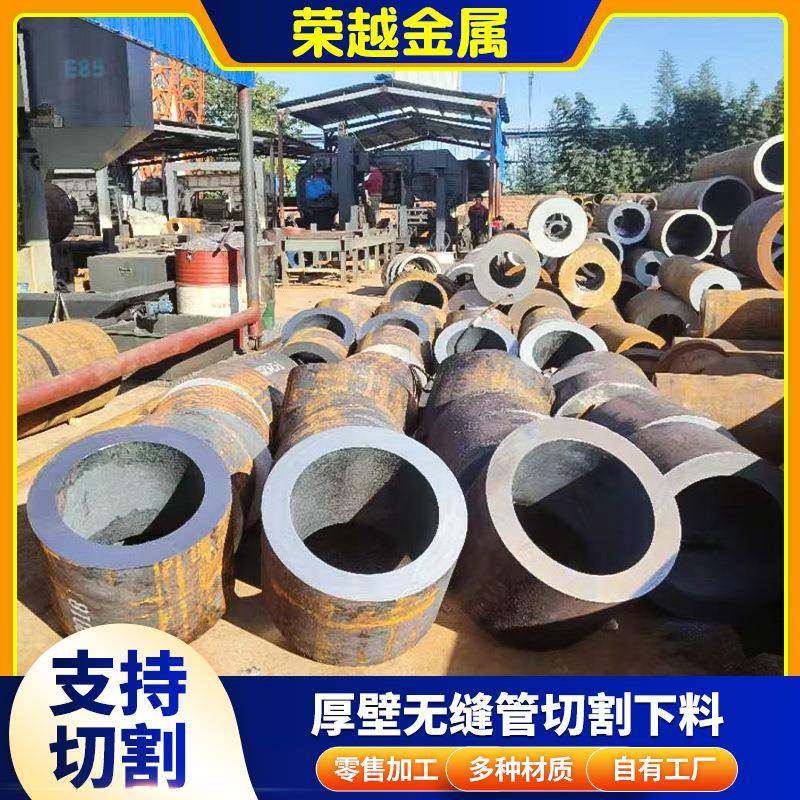 无缝管切割42CrMo大口径厚壁碳钢管厂家切割下料无缝钢管,金属材料及制品,钢管,淘宝优惠券,粉丝福利购,淘宝优惠卷