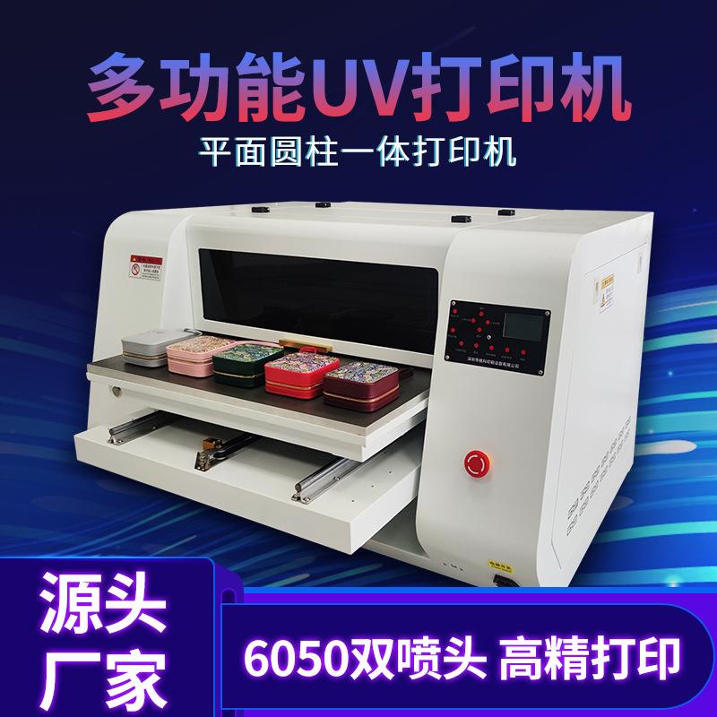 UV平板打印机手机壳水晶标金属亚克力PVC酒瓶包装盒卡片易拉数码