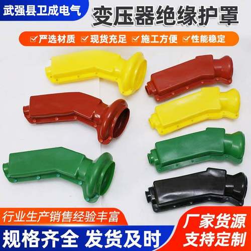 变压器绝缘护罩隔离开关护套卡扣式耐张线夹护罩绝缘护套