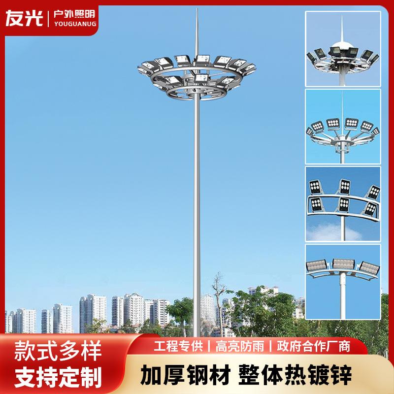 高杆灯15米20米30米足球场篮球场中杆灯市政工程升降LED路灯厂家
