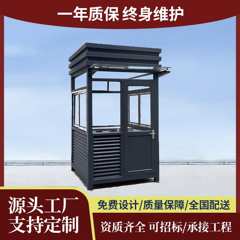 方形岗亭厂家钢结构保安亭门卫值班室户外可移动治安室岗亭现货