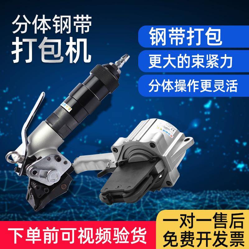 统昌免扣式气动钢带打包机拉紧器全自动铁皮分离式智能陶瓷