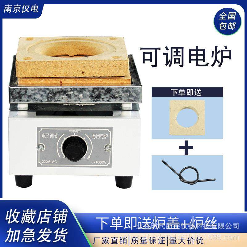 实验室恒温加热万用电炉化工联式1KW/2KW高温封闭电炉,工业油品/胶粘/化学/实验室用品,试验箱,淘宝优惠券,粉丝福利购,淘宝优惠卷