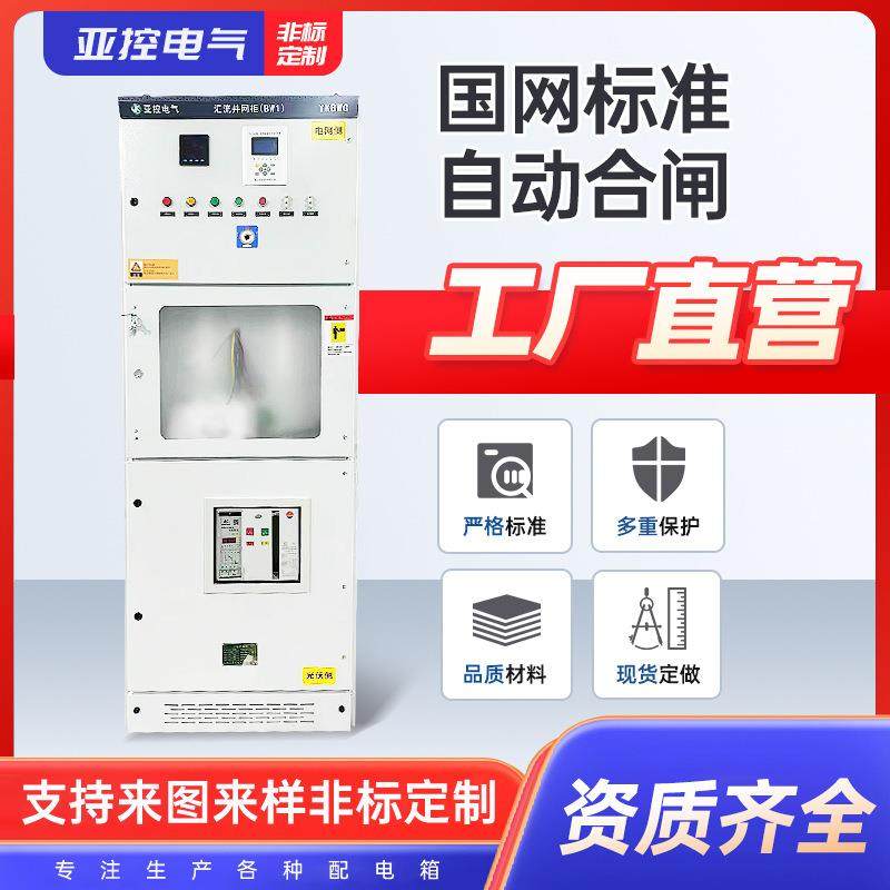 厂家供应GGD电力成套配电箱户外落地式交流低压电源电控开关柜,电子/电工,配电控制柜/控制箱,淘宝优惠券,粉丝福利购,淘宝优惠卷