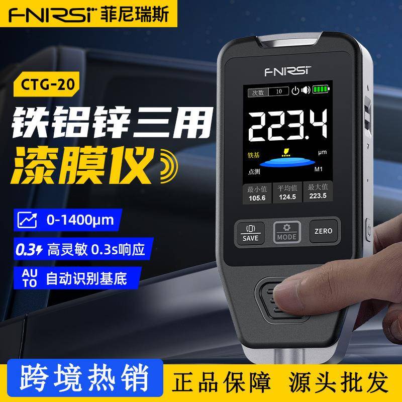 CTG20漆膜仪高精度汽车油漆面检测仪测漆仪测量涂层测厚仪