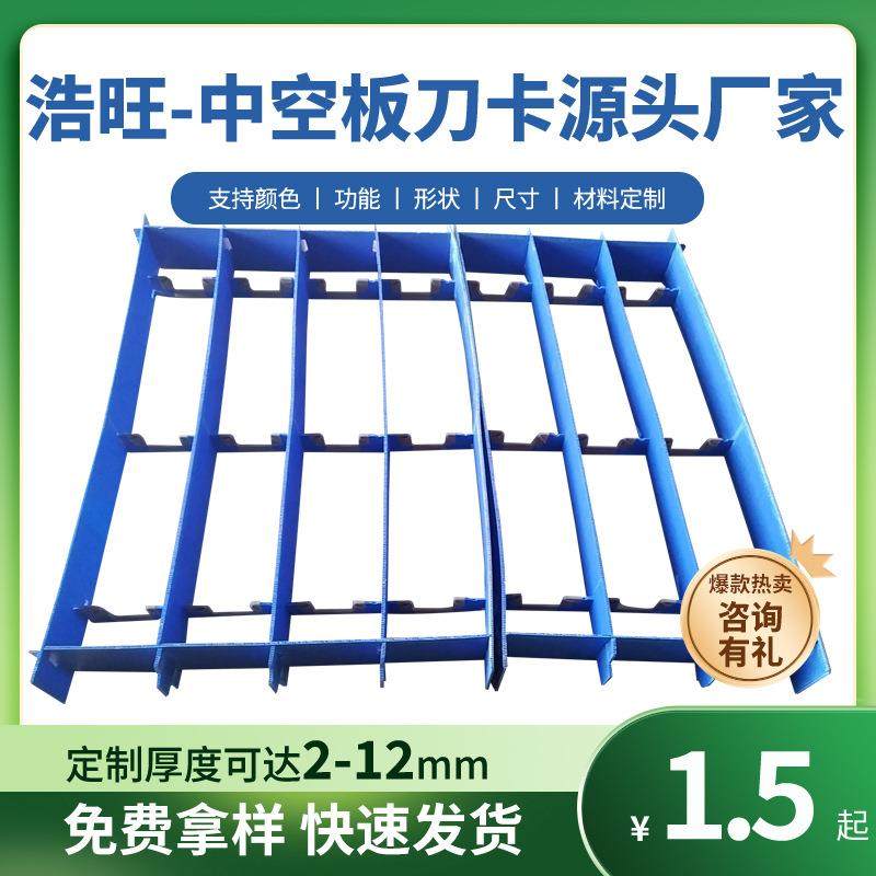 全新料彩色中空板PP塑料刀卡工业电子塑料防静电瓦楞板刀卡隔板,橡塑材料及制品,PP板,淘宝优惠券,粉丝福利购,淘宝优惠卷