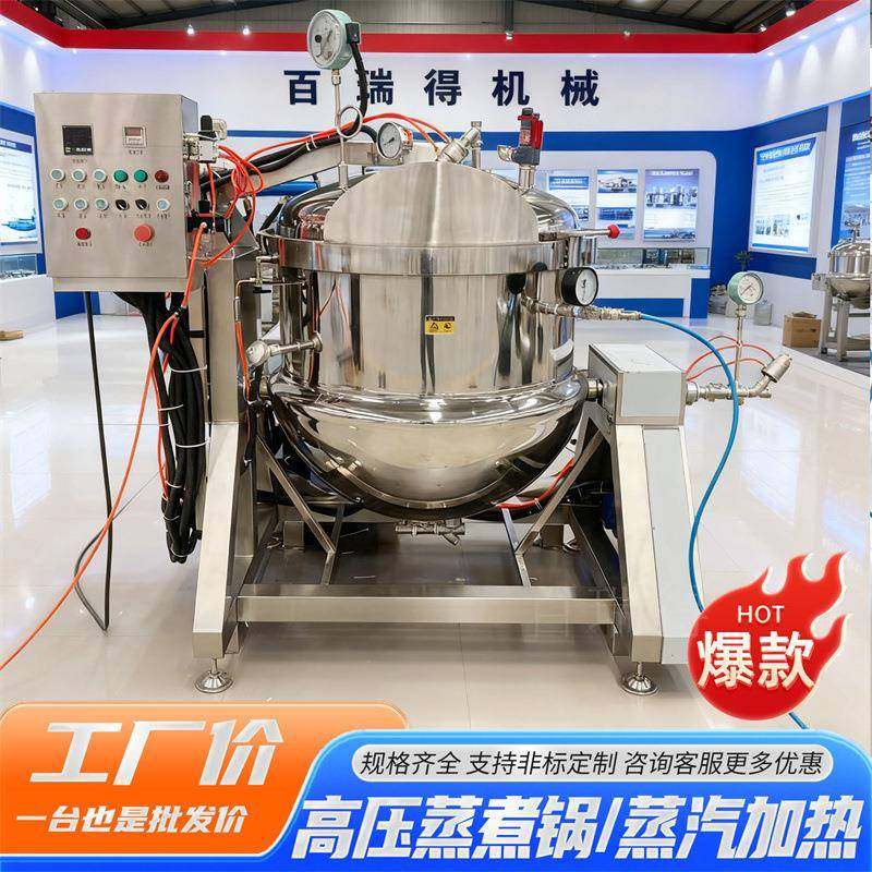 高压蒸煮锅商用全自动粽子蒸煮锅不锈钢牛肉骨头蒸煮设备,清洗/食品/商业设备,煮面机/煮面炉,淘宝优惠券,粉丝福利购,淘宝优惠卷