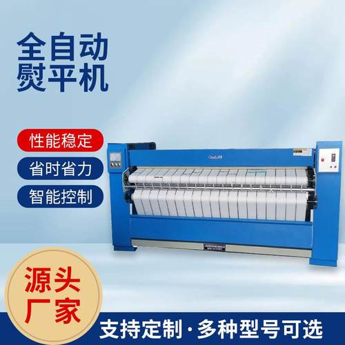 水洗厂设备熨平机电、蒸汽蒸汽加热烫平机单辊双辊三辊可选