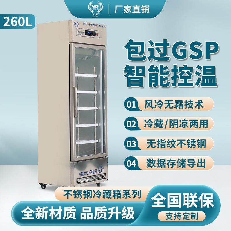不锈钢冷藏柜2-8℃厂家直发全国联保冷风循环制冷260L单门,商业/办公家具,冷藏展示柜,淘宝优惠券,粉丝福利购,淘宝优惠卷