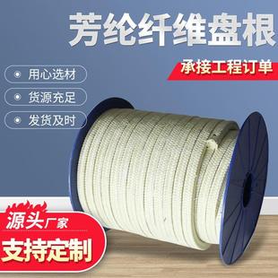芳纶纤维盘根热磨机泵阀专用耐磨耐压芳纶盘根混编盘根环厂家供应