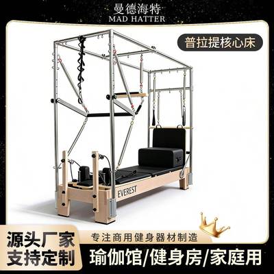 普拉提核心床半高架二合一床三合一床普拉提五件套大器械核心床