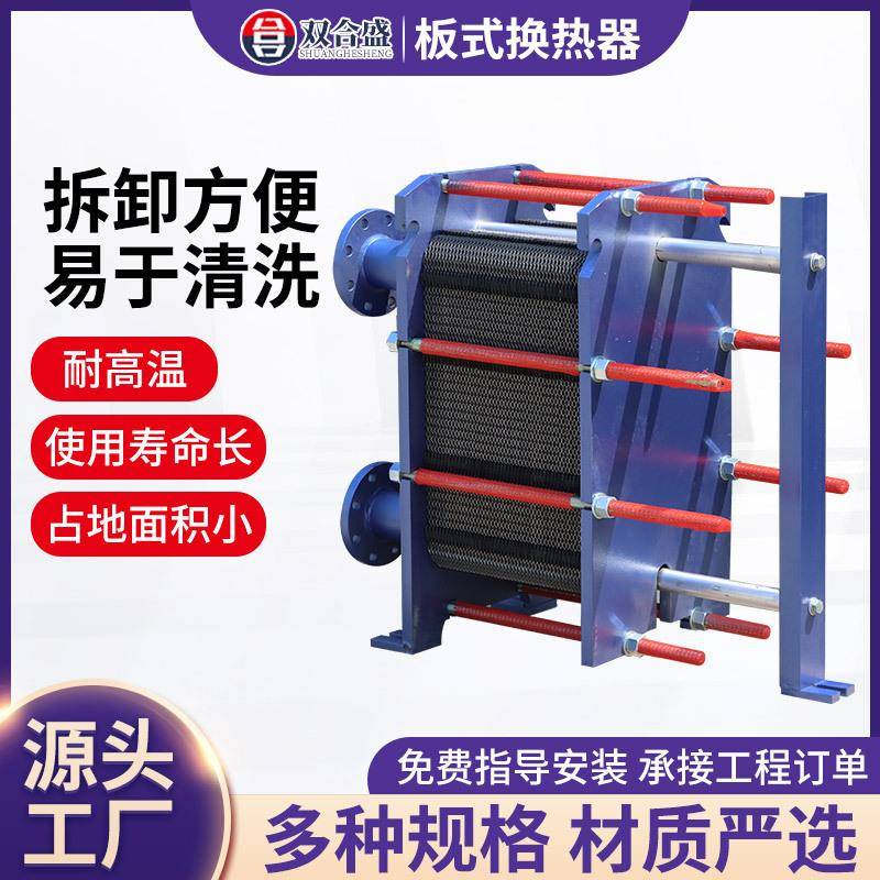 工业用换热散热器不锈钢蒸汽油水冷热交换洗浴锅炉暖气板式换热器