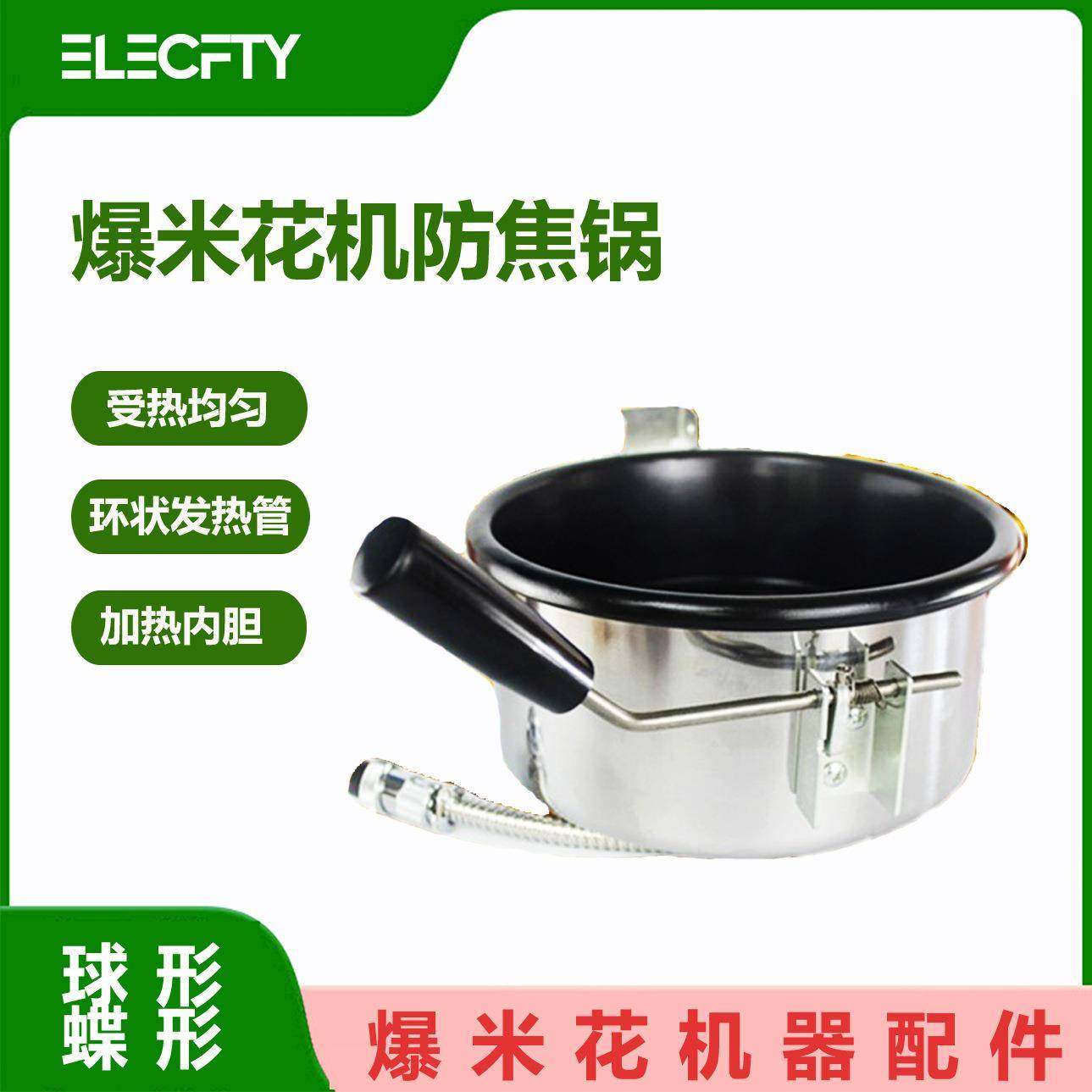 爆米花机防焦锅爆谷加热煲8oz安士不粘防焦锅爆米花机器配件膨化,清洗/食品/商业设备,休闲食品加工设备,淘宝优惠券,粉丝福利购,淘宝优惠卷