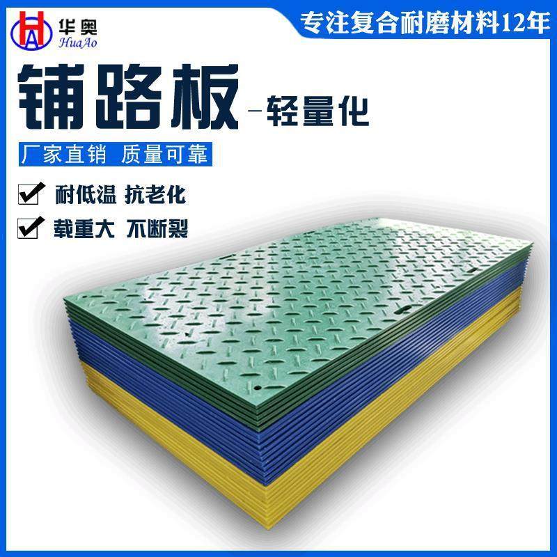 实体厂家工程高分子聚乙烯铺路板路基板耐低温抗老化抗压花纹PE板,五金/工具,塑料板,淘宝优惠券,粉丝福利购,淘宝优惠卷