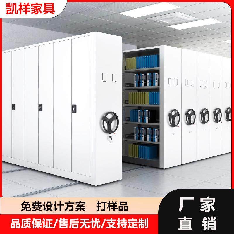 密集架档案室电动智能手摇式移动档案柜架文件柜凭证柜货架密集柜,商业/办公家具,办公储物柜,淘宝优惠券,粉丝福利购,淘宝优惠卷