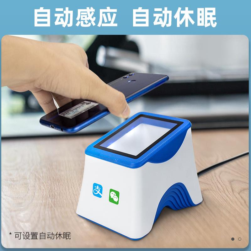扫码支付盒子超市收银扫码盒子便利店餐饮收银小白盒商超扫码墩