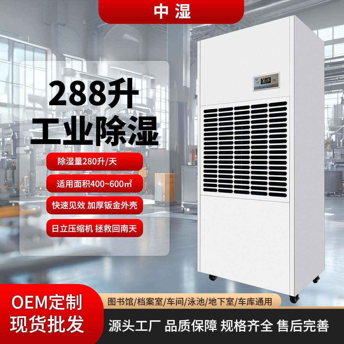 工业除湿机别墅地下室除湿器仓库车间抽湿机工业用除湿设备抽湿器