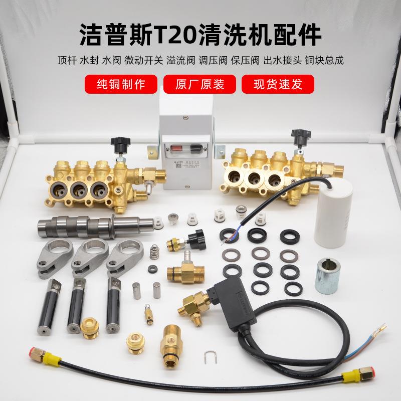 绿田洗车机配件包LT16MA17MBMC高压清洗机刷车水泵头密封圈