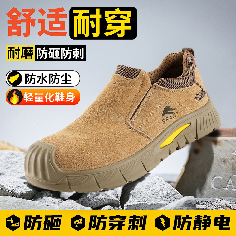 工地新款劳保鞋防砸防刺穿安全鞋