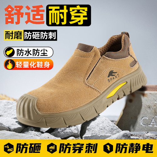 工地新款劳保鞋防砸防刺穿安全鞋