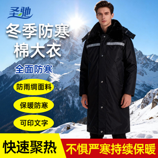 冬季防寒服反光安全服男加厚棉大衣保暖防雨绸面料军大衣工作服