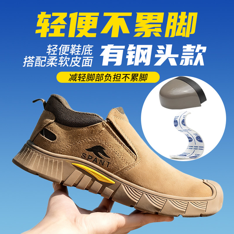工地新款劳保鞋男电工鞋防砸防刺穿舒适透气钢包头防滑轻便安全鞋,五金/工具,安全鞋,淘宝优惠券,粉丝福利购,淘宝优惠卷