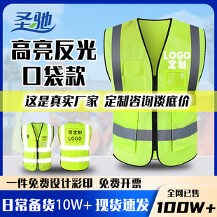 反光安全背心施工保安马甲工地环卫交通建筑夜间发光反光衣定制