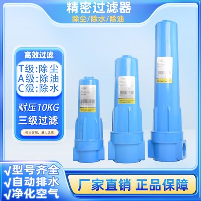 环海CTA级汉克森001空气精密过滤器1立方 分离器 除水除油过滤器