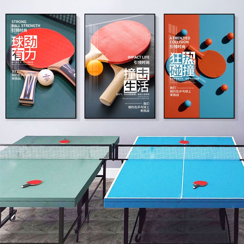 乒乓球室挂画体育馆明星运动馆墙面装饰画娱乐室健身房海报墙壁画