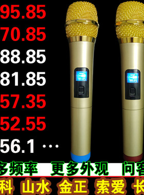 856.1 795.85耳麦770.85 788.85mhz无线话筒781.85 257.35 252.55