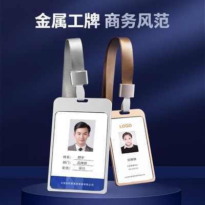 铝合金工作牌带挂绳金属工牌卡套竖版双面透明姓名牌黑色蓝色绳子