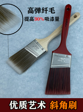 艺术漆斜角刷工具红色长柄斜口刷斜边角刷天鹅绒乳胶漆蛋壳光修边