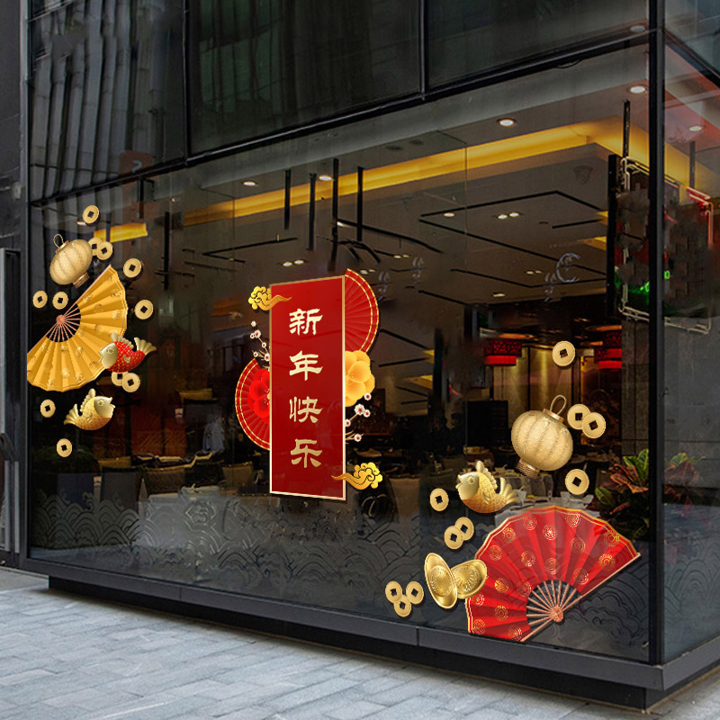 2025新年过年装饰布置贴纸店铺商铺橱窗玻璃装扮活动窗贴窗花门贴