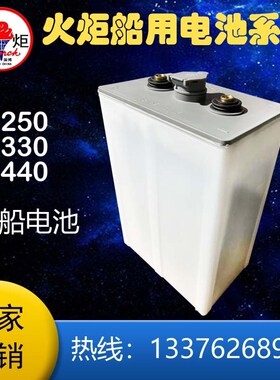 火炬蓄电池24V48V合力叉车400ah/450ah/630ah/500ah/铅酸电池
