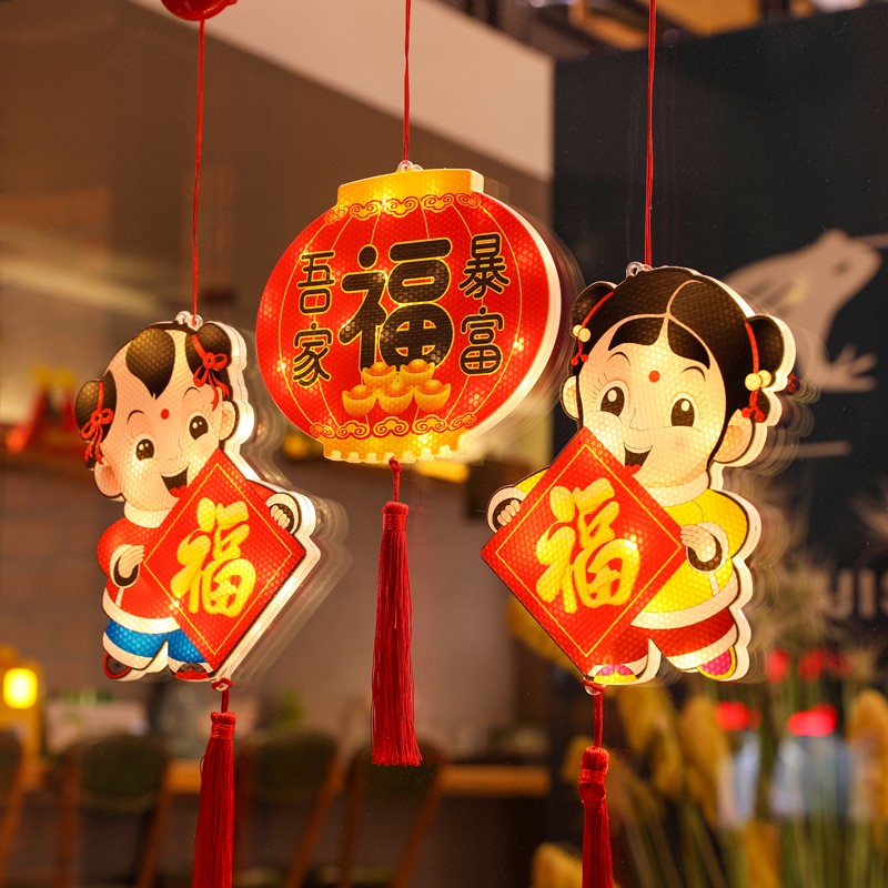 元旦过年装饰挂件春节发光立体福字挂饰客厅大门门挂新年场景布置