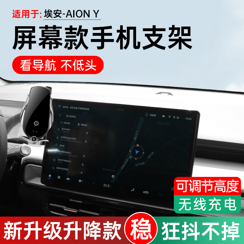 广汽埃安yplus屏幕新款 专车专用手机支架导航车载手机架装饰用品