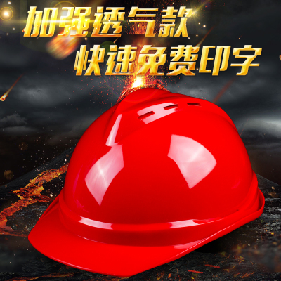 优诺安全帽工地施工防护帽领导监理防砸国标加厚头盔定制印字