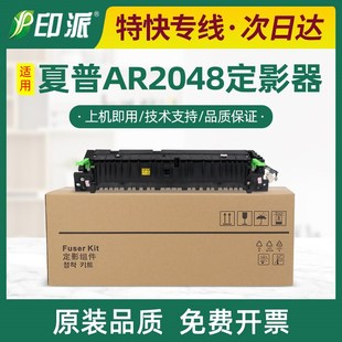 适用夏普2221R定影器2421X/D加热组件BP-M2322R M2522R定影组件