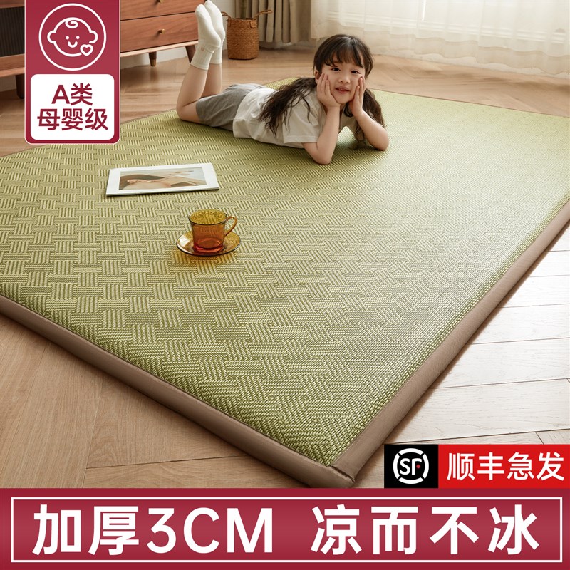 夏天2025新款加厚凉席地垫睡觉打地铺爬爬垫榻榻米床垫午睡垫藤席