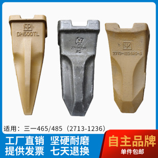 385 三一挖机245 365 335 485C矿山斗齿牙齿牙仔齿座挖斗斗齿 285