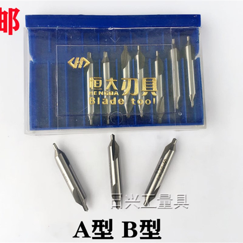 恒大中心钻 A型2 2.5 3 3.5 4 5 6 8 10 B型2 2.5 3 4 5 6 8