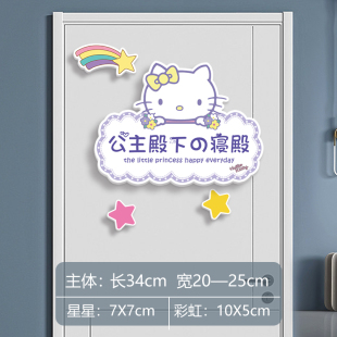 温馨小公主儿童房间墙面装 饰品女孩子卧室门布置摆件创意贴纸壁画