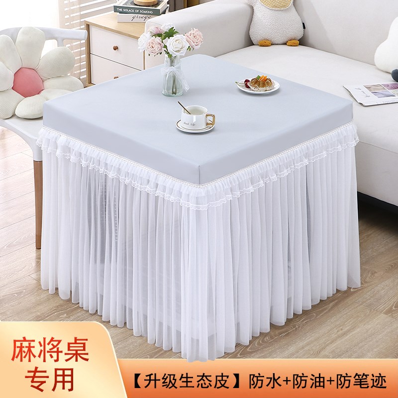 正方形有机硅防水麻将桌套罩取暖麻将机防尘罩四方桌餐桌桌布盖布