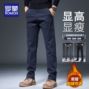 新款 秋季 潮牌宽松弹力百搭直筒长裤 子男款 罗蒙男士 加绒男裤 休闲裤