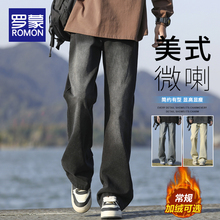 罗蒙微喇牛仔裤男款秋冬季美式高街阔腿长裤男生休闲喇叭加绒裤子