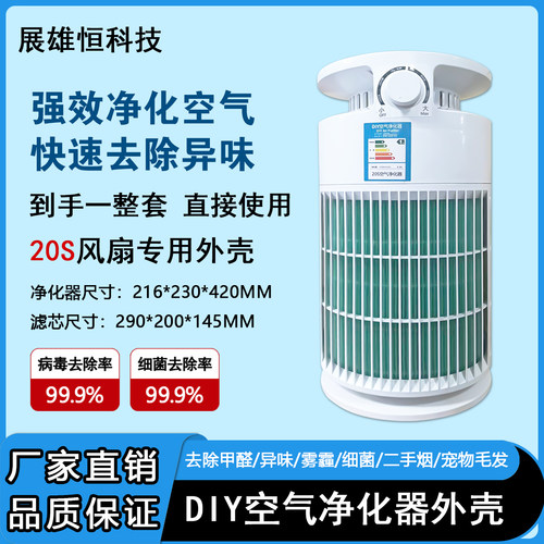 强劲去除异味甲醛等办公室客厅卧室专用空气净化器20S圆形风扇